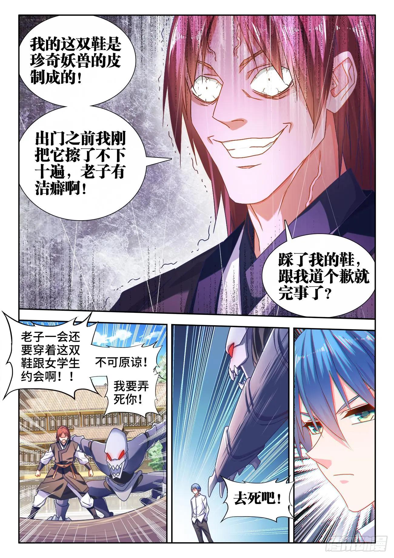 我的雙修道侶 - 567、班機城 - 2