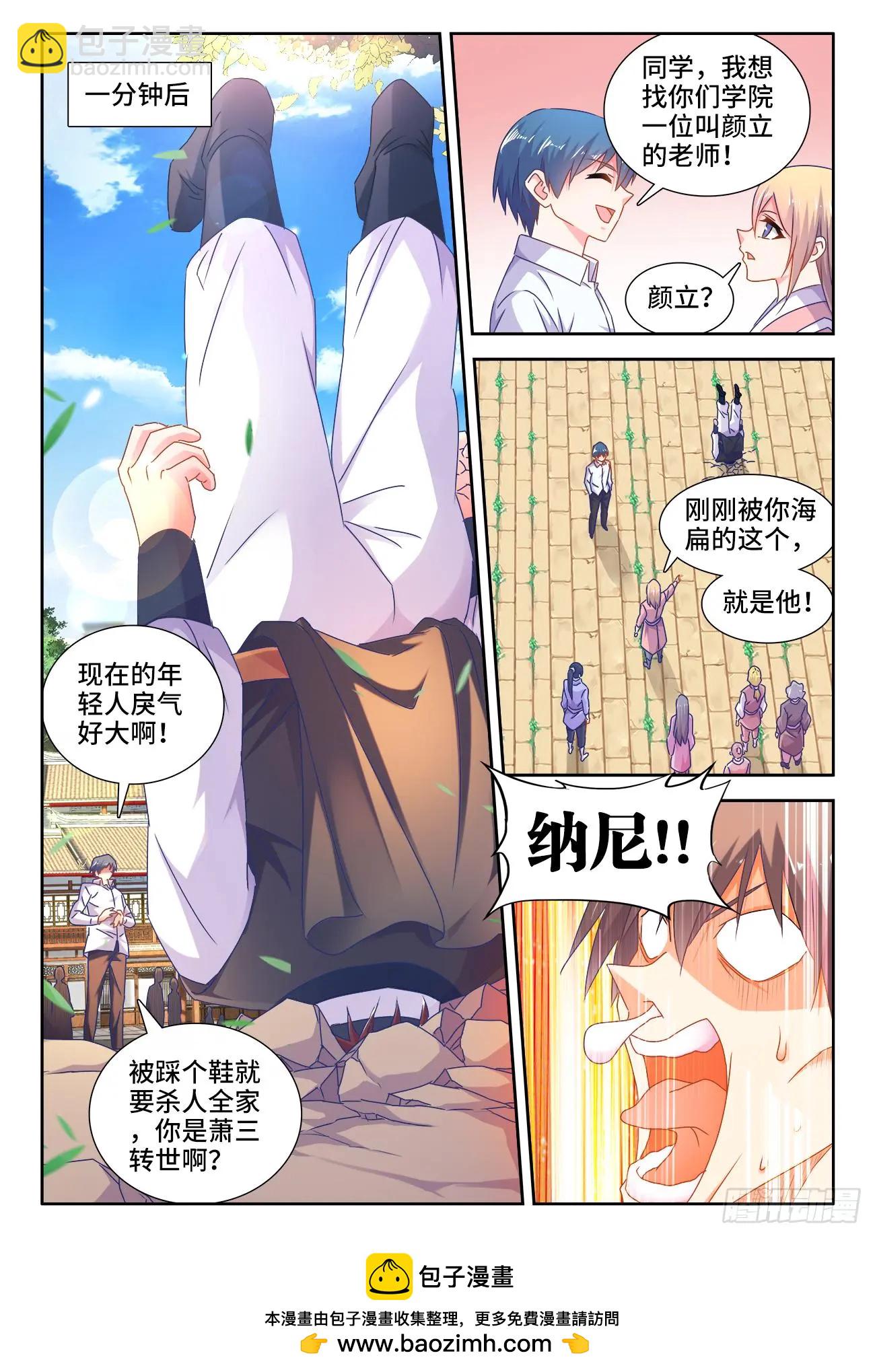 我的雙修道侶 - 567、班機城 - 3