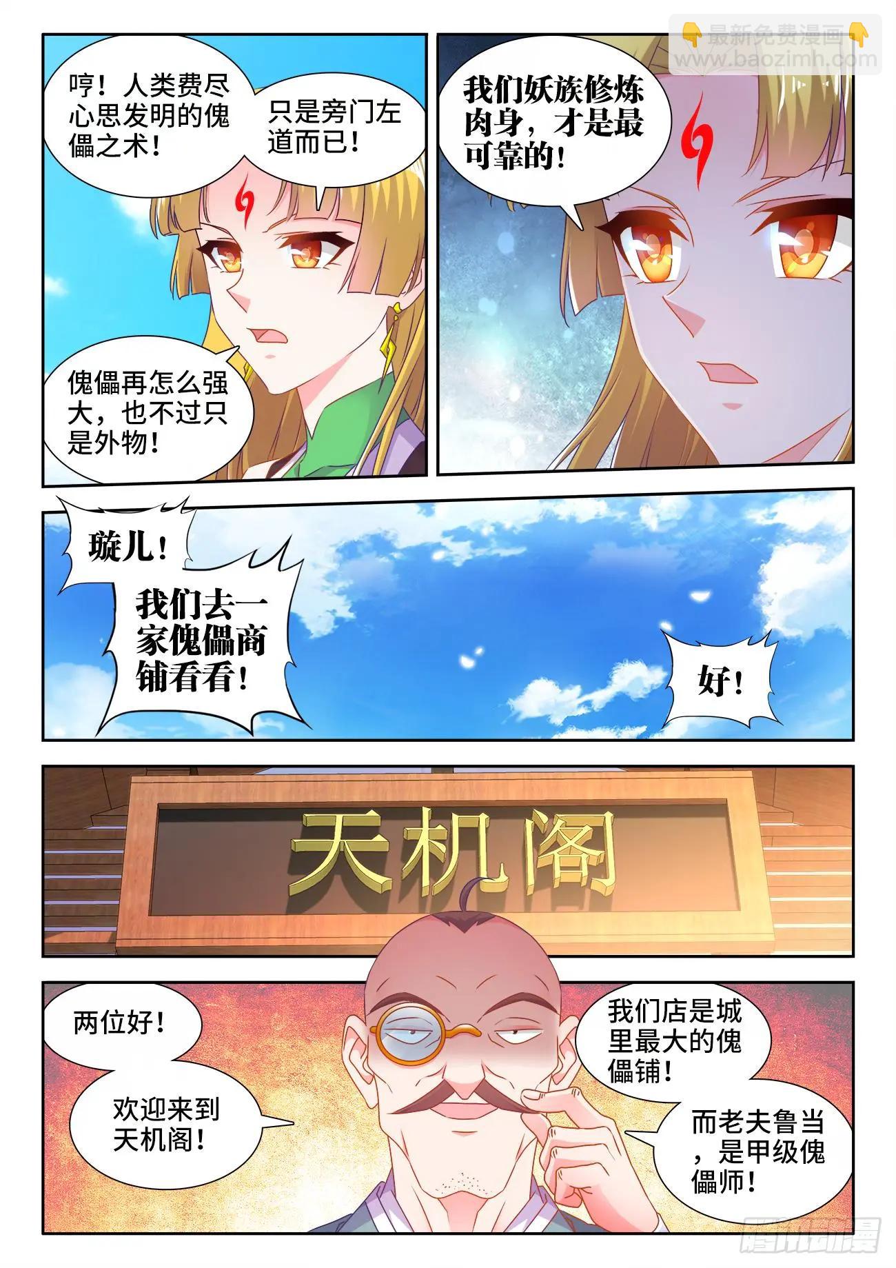 我的雙修道侶 - 567、班機城 - 1
