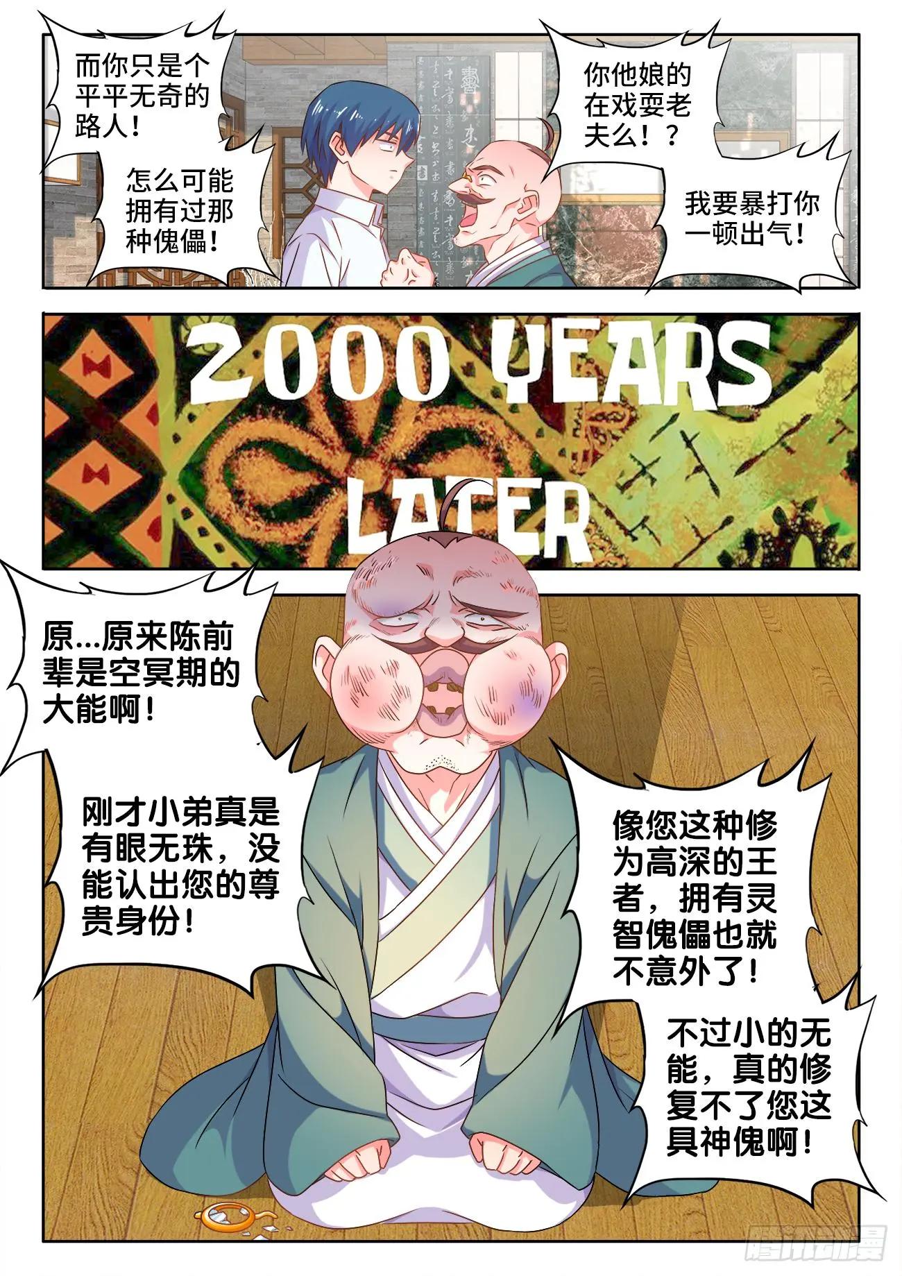 我的雙修道侶 - 567、班機城 - 2