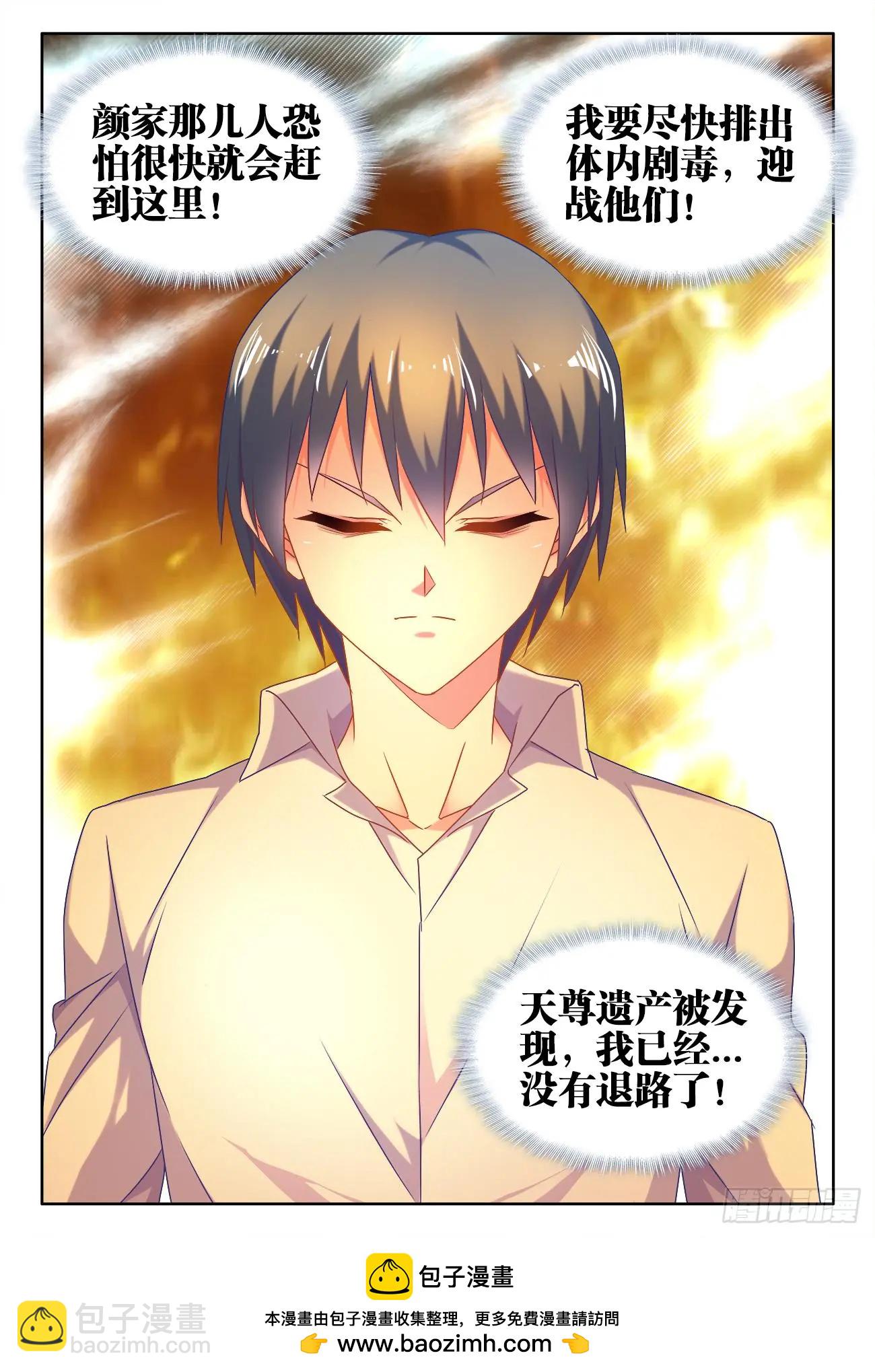 我的雙修道侶 - 575、白骨魔君 - 3