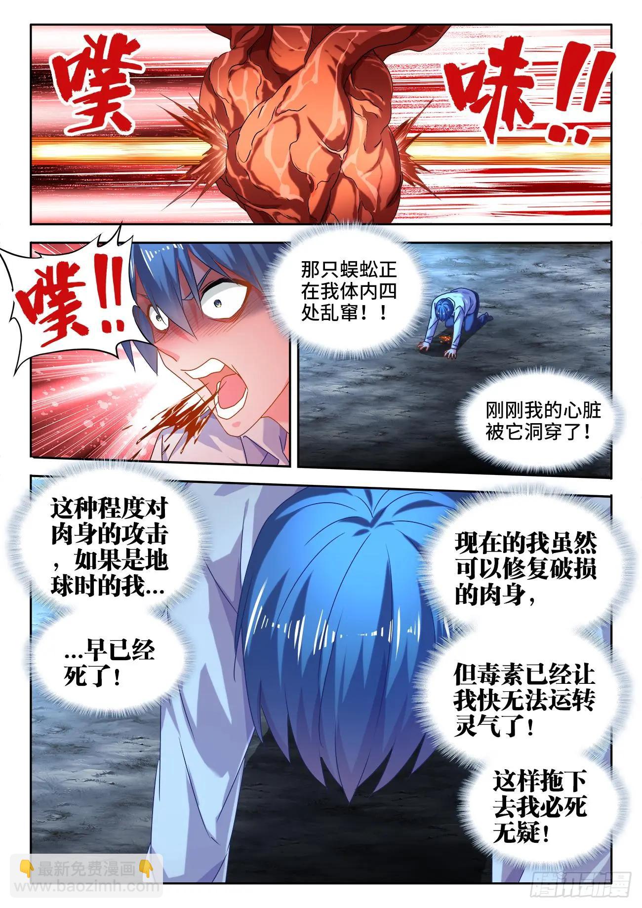 我的雙修道侶 - 575、白骨魔君 - 1