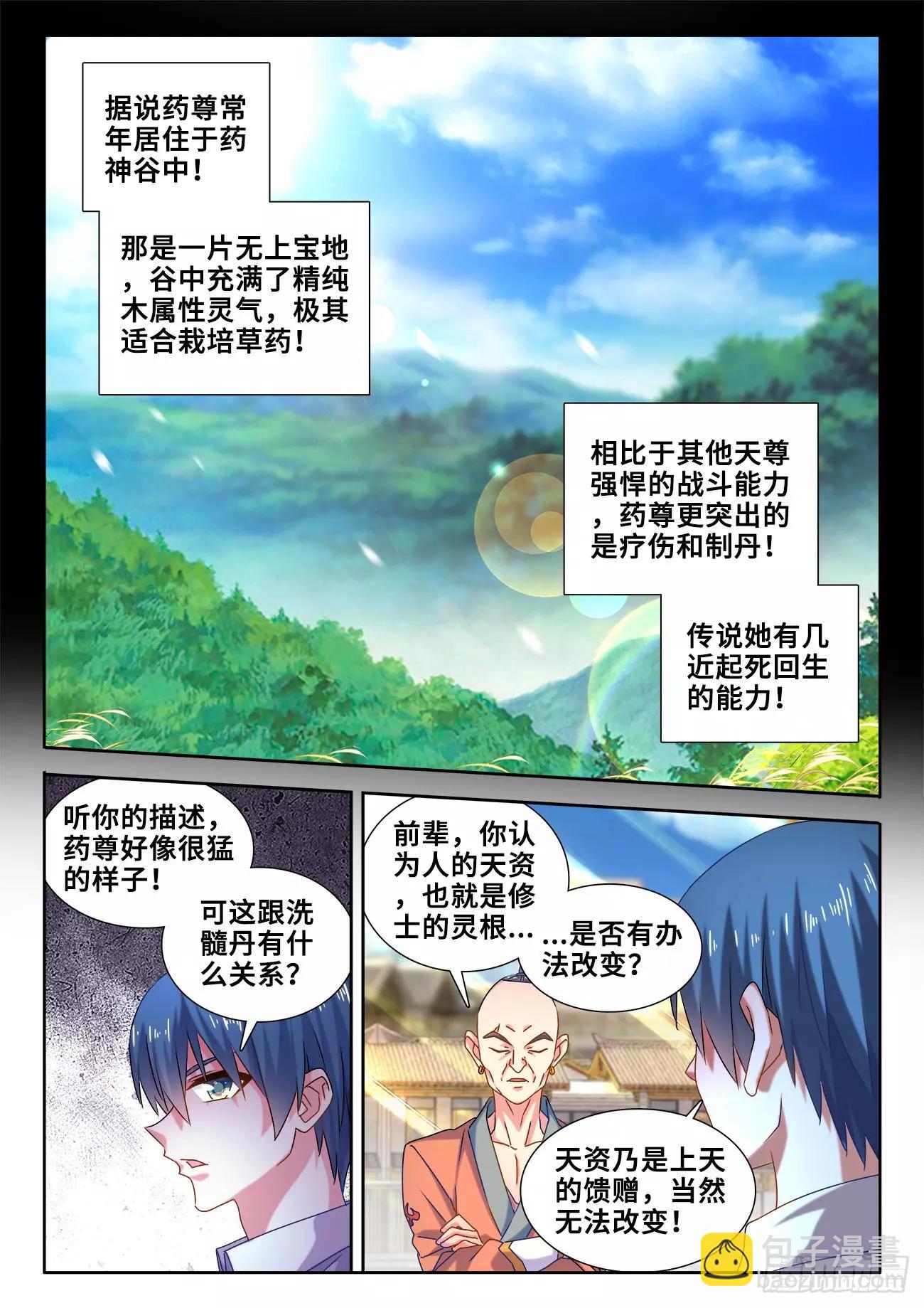 我的雙修道侶 - 585、報名 - 1