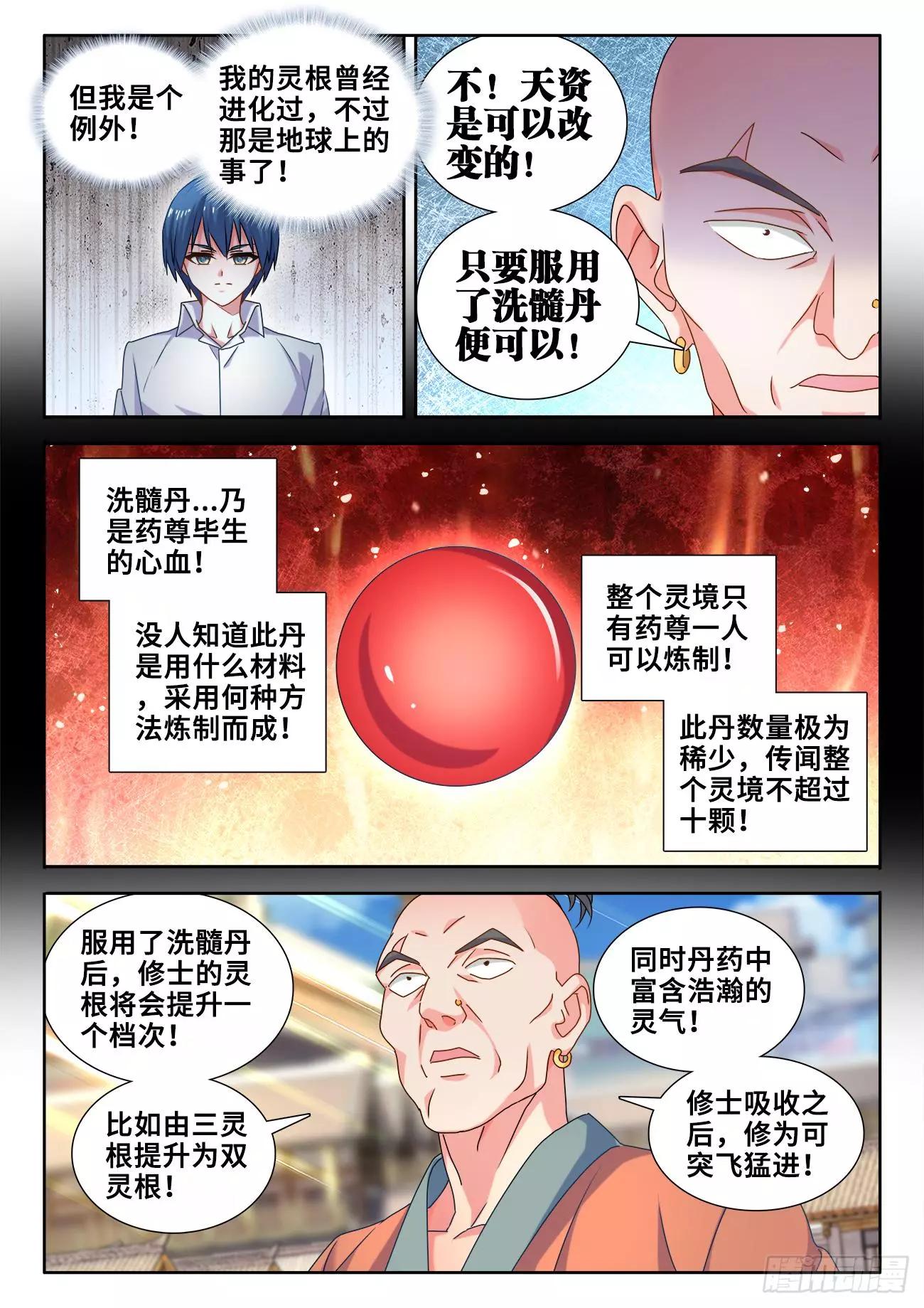 我的雙修道侶 - 585、報名 - 2