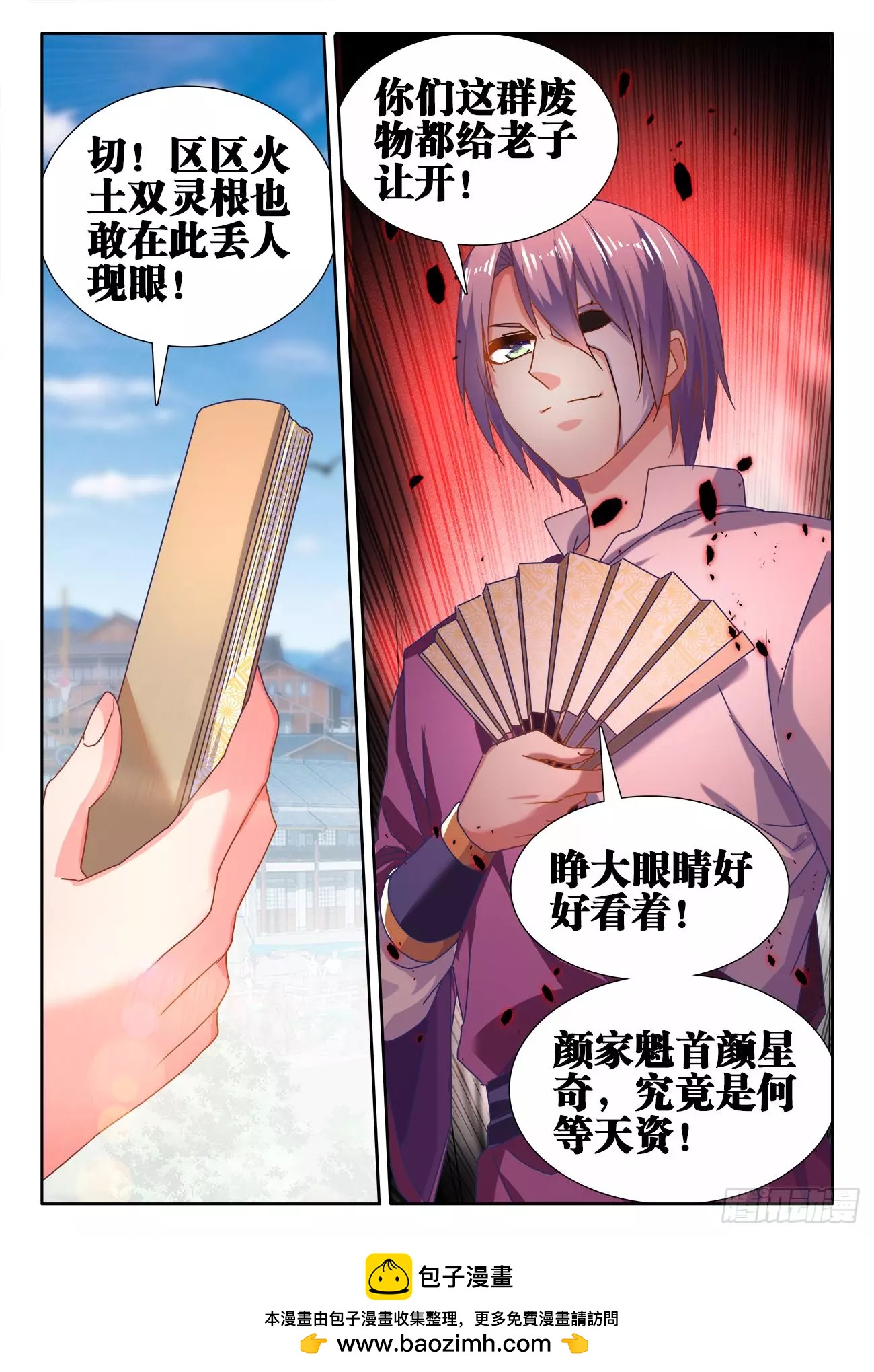 我的雙修道侶 - 585、報名 - 1
