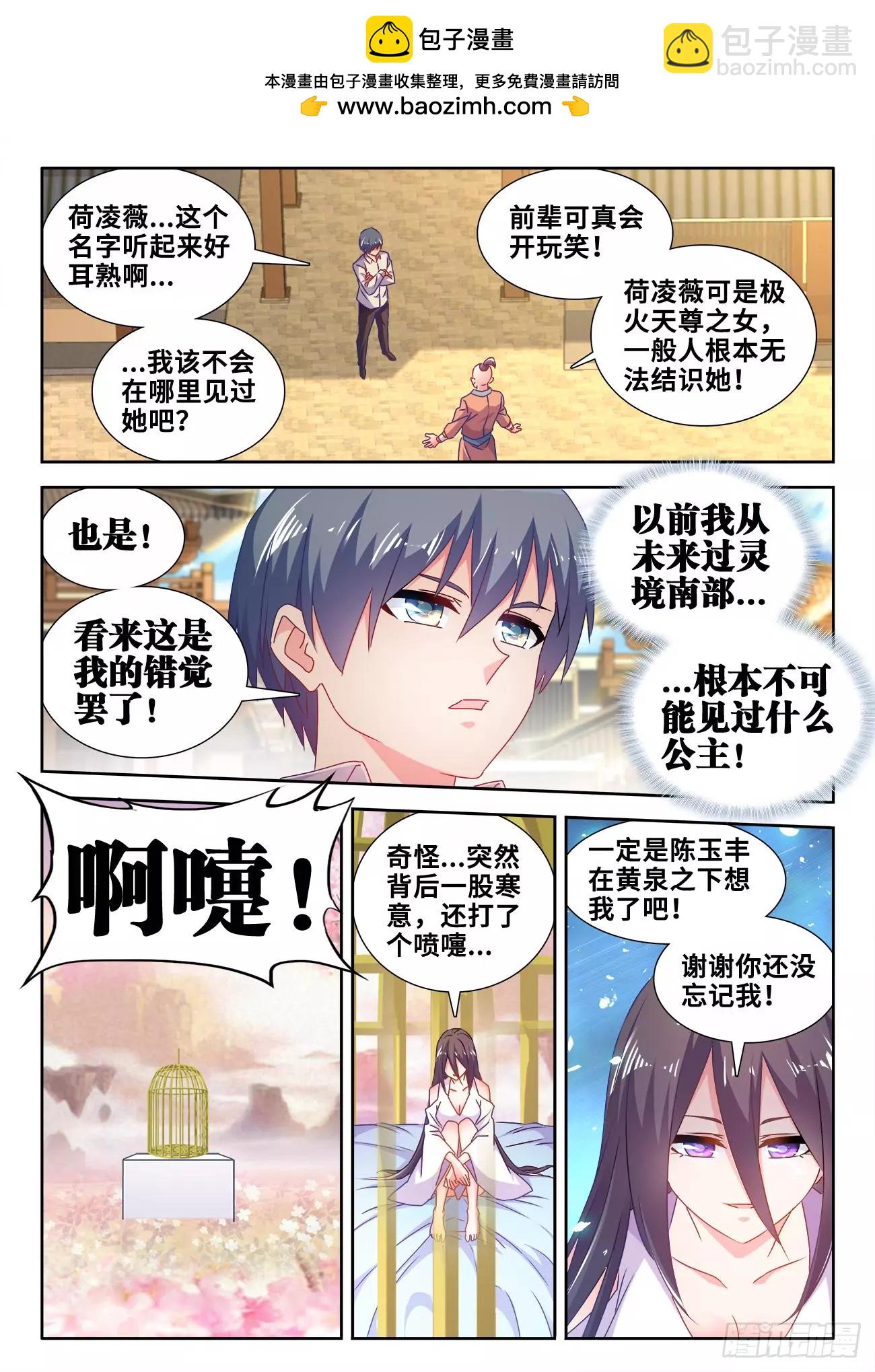 我的雙修道侶 - 585、報名 - 2