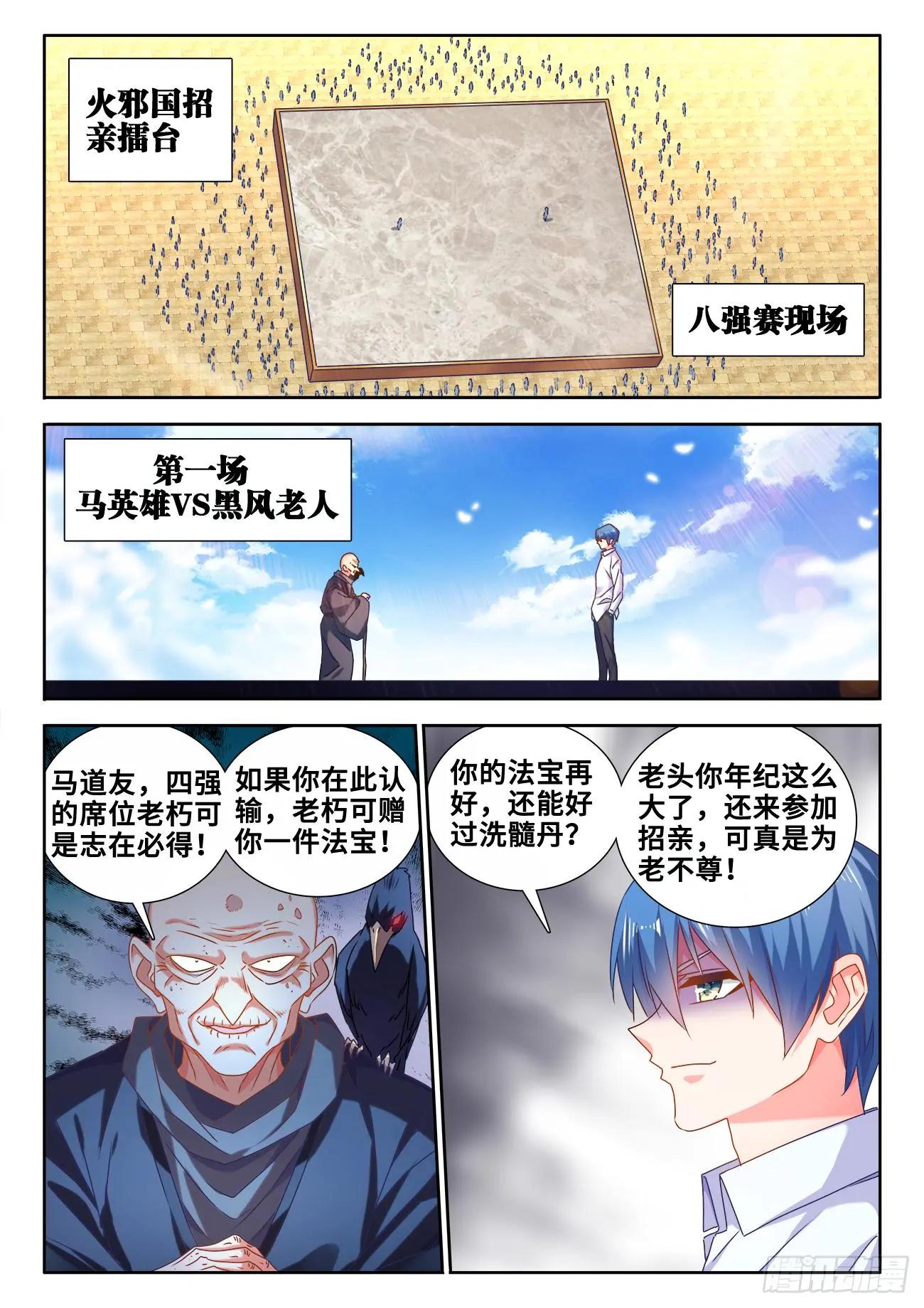 我的雙修道侶 - 589、黑水潭 - 1