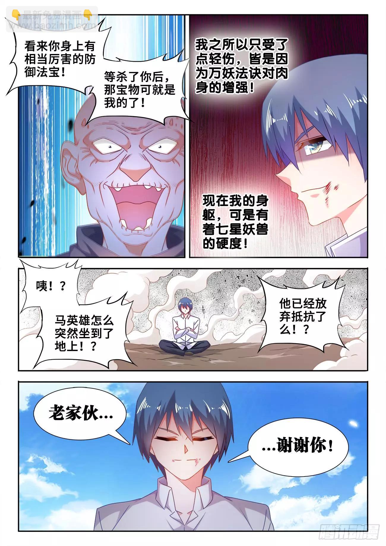 我的雙修道侶 - 589、黑水潭 - 1