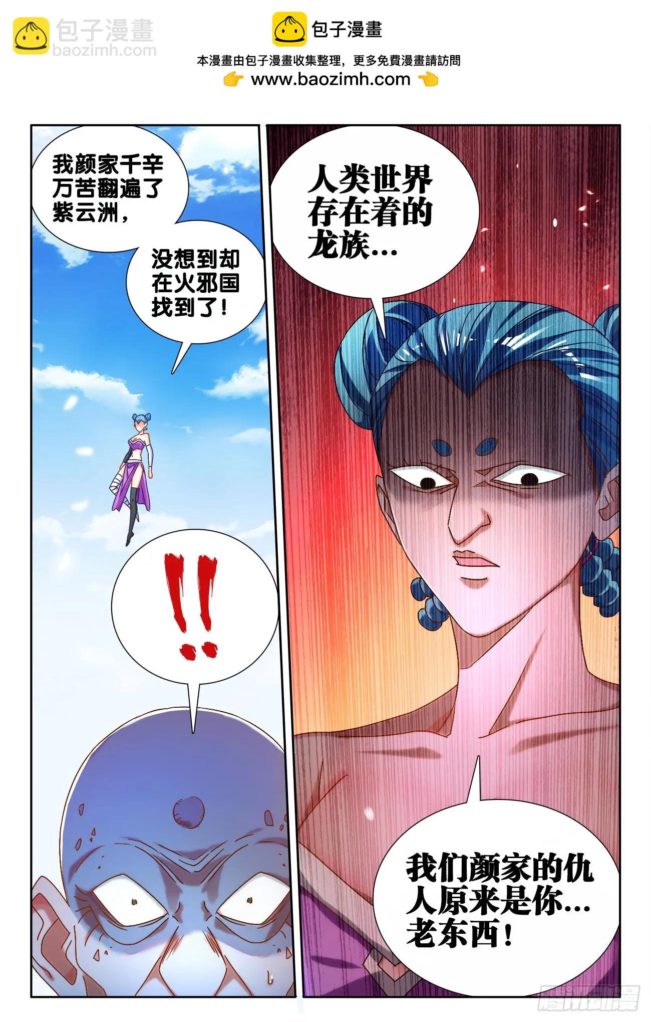 我的雙修道侶 - 589、黑水潭 - 2