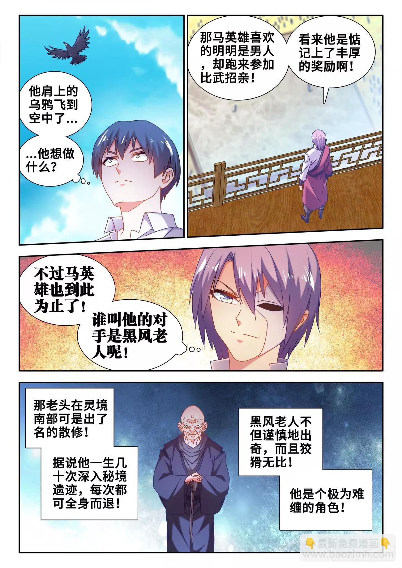 我的雙修道侶 - 589、黑水潭 - 3