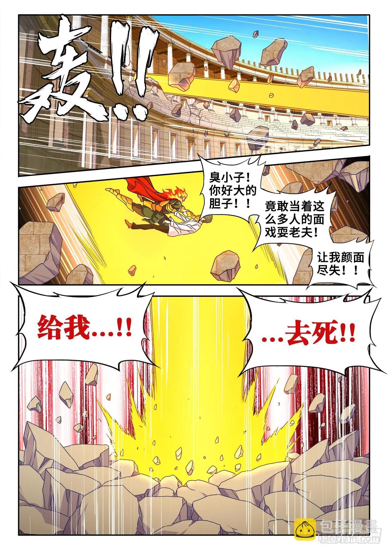 我的雙修道侶 - 595、我拒絕 - 1