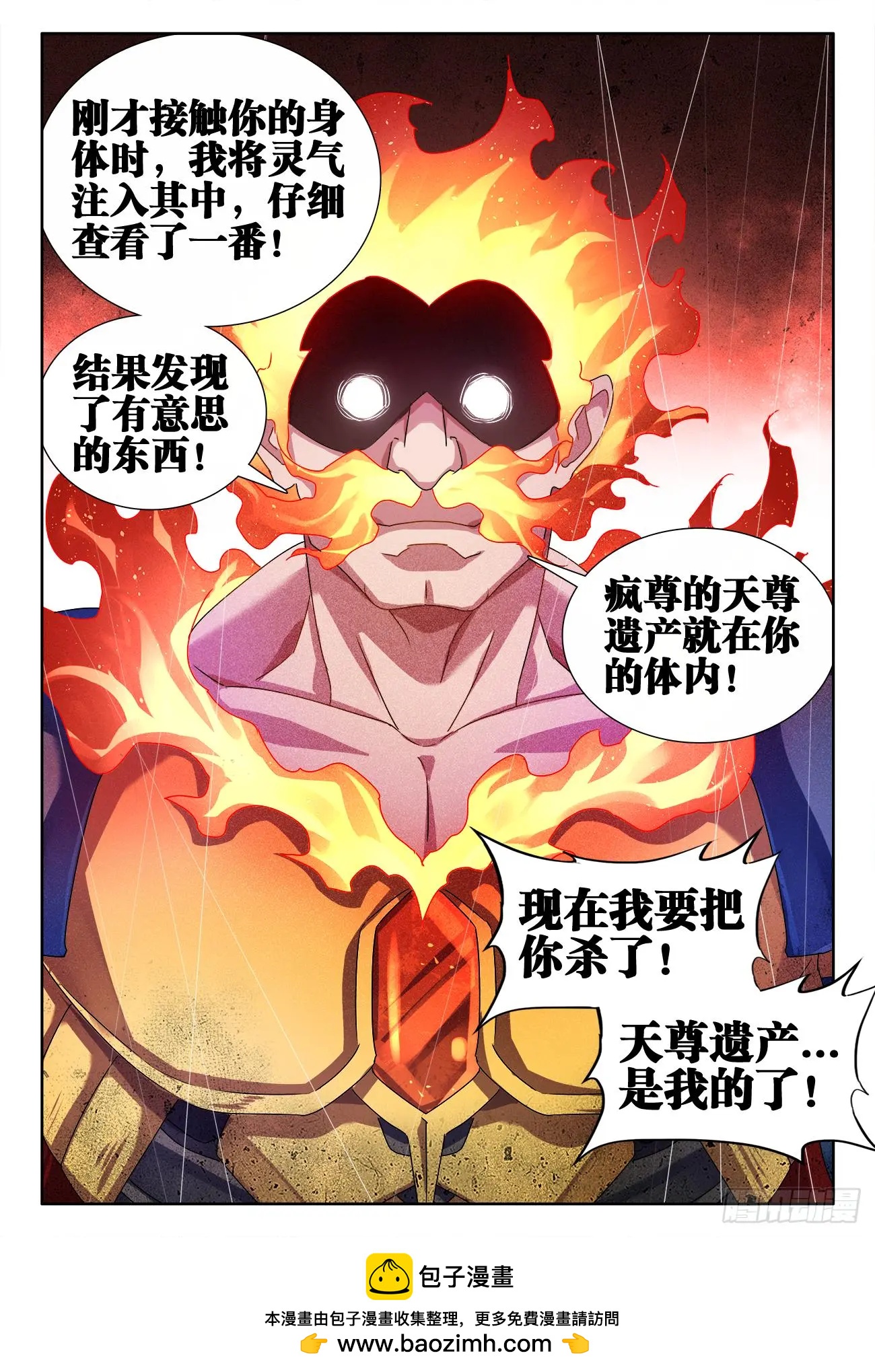 我的雙修道侶 - 595、我拒絕 - 3
