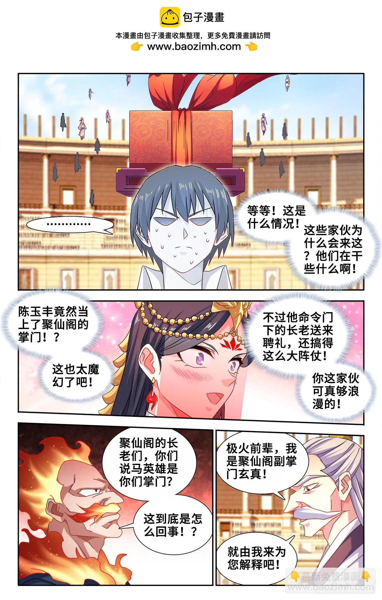 我的雙修道侶 - 595、我拒絕 - 2