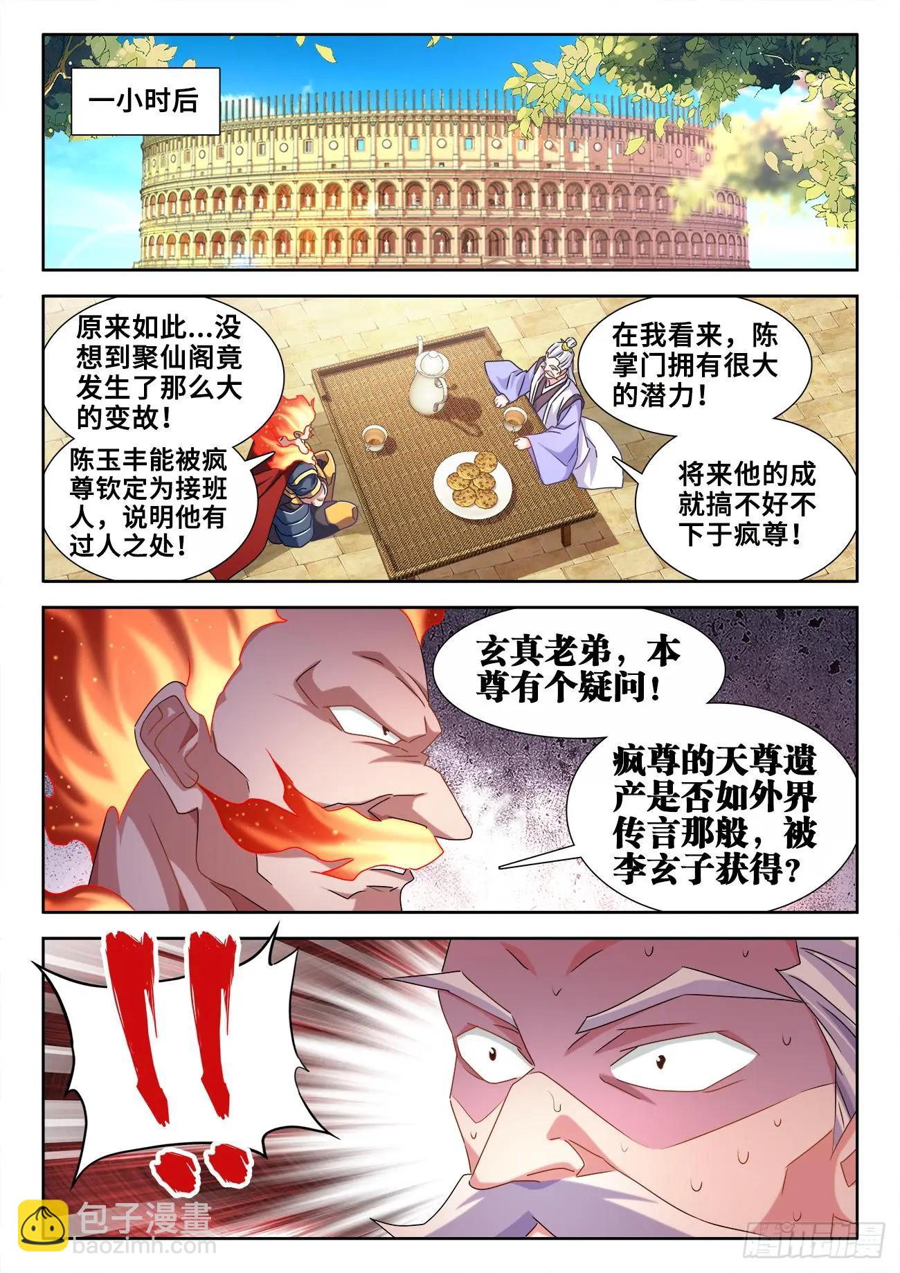 我的雙修道侶 - 595、我拒絕 - 3
