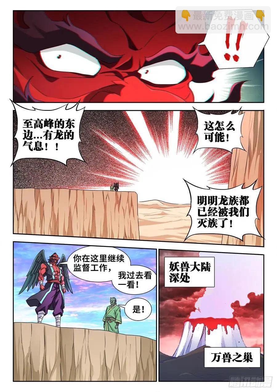 我的雙修道侶 - 607、金雷天狗 - 1