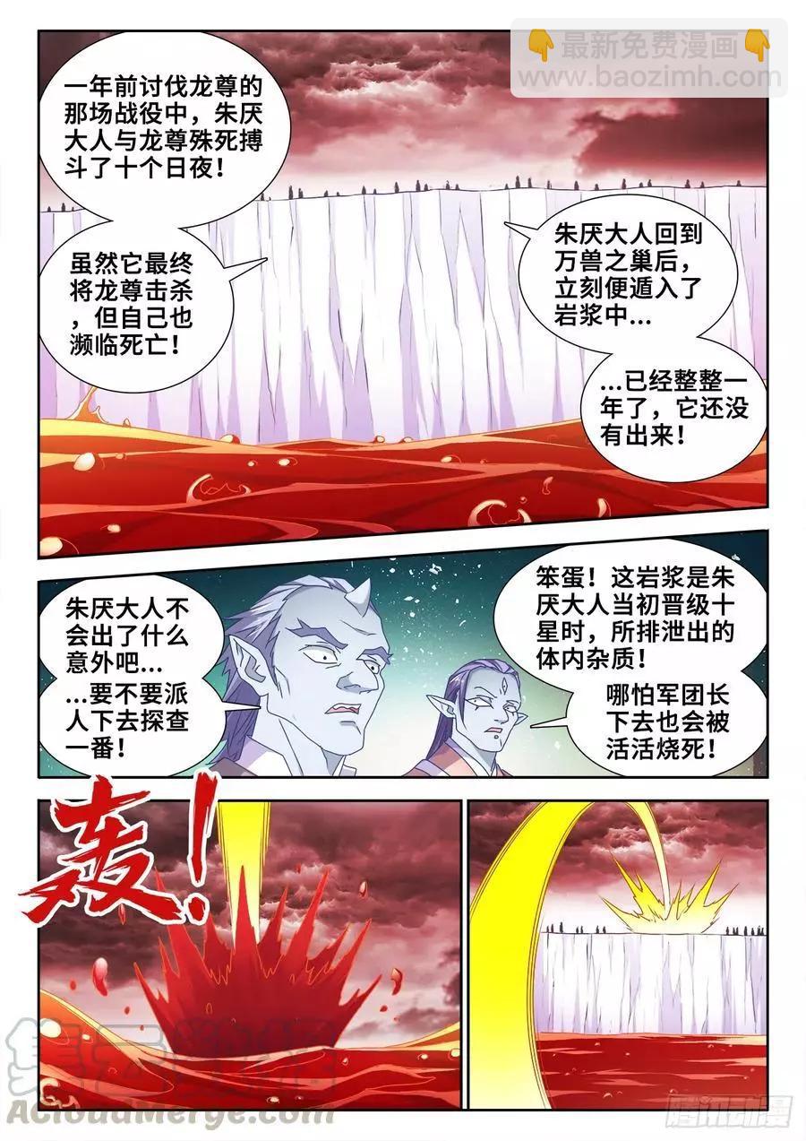 我的雙修道侶 - 607、金雷天狗 - 2