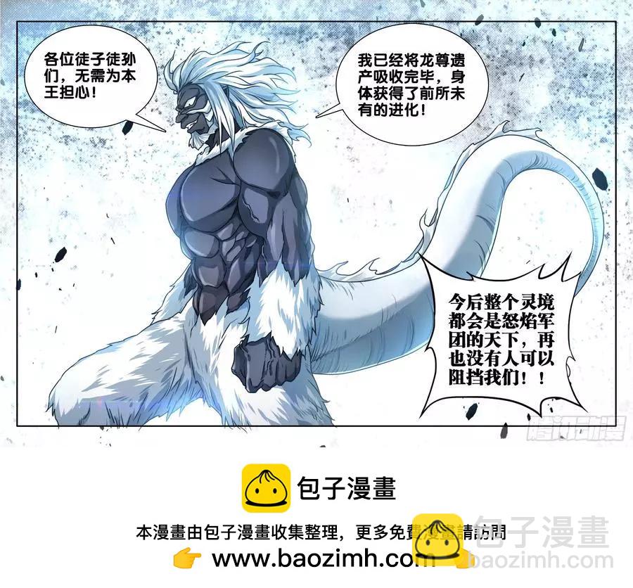 我的雙修道侶 - 607、金雷天狗 - 3
