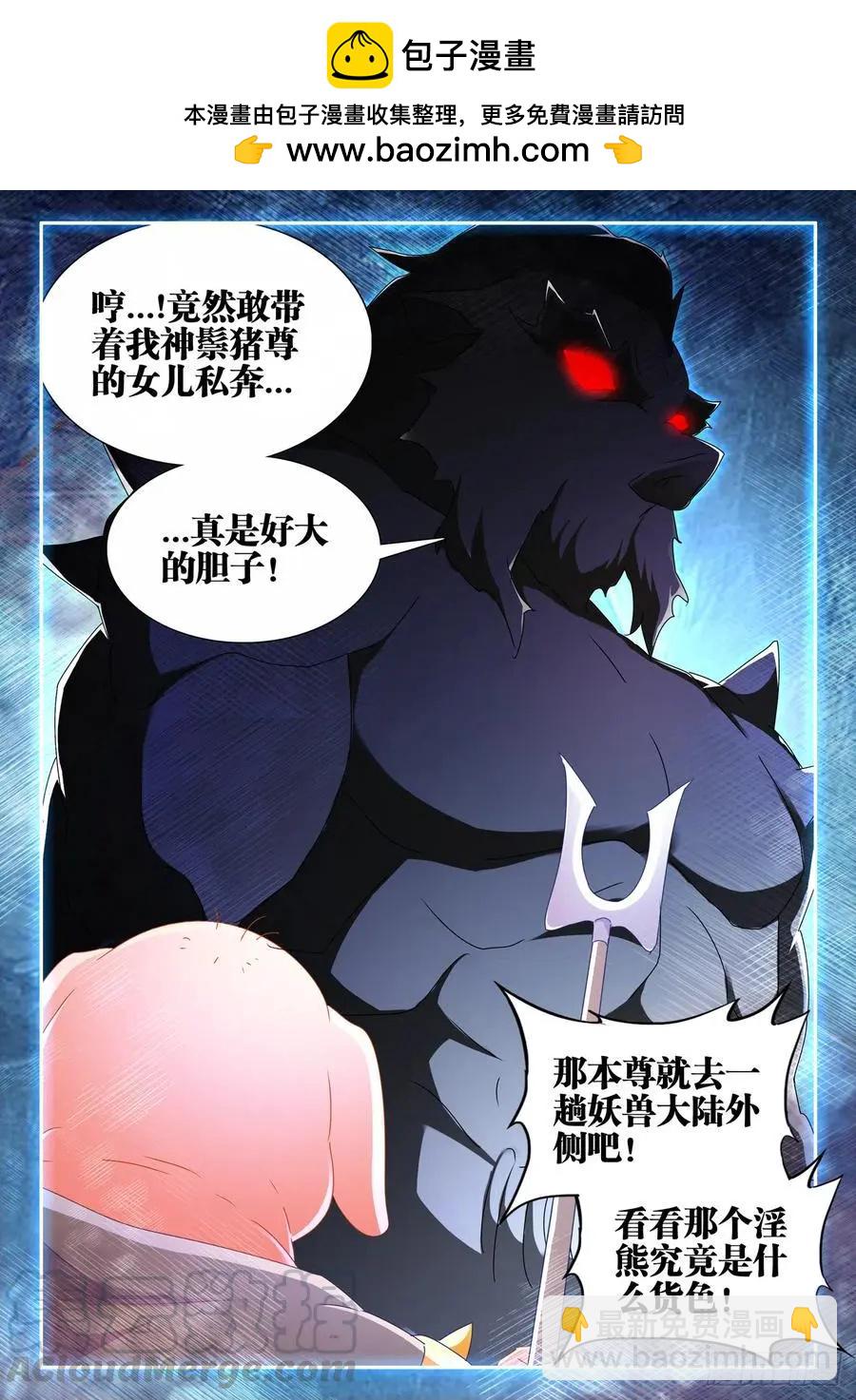 我的雙修道侶 - 622、獸血沸騰 - 2