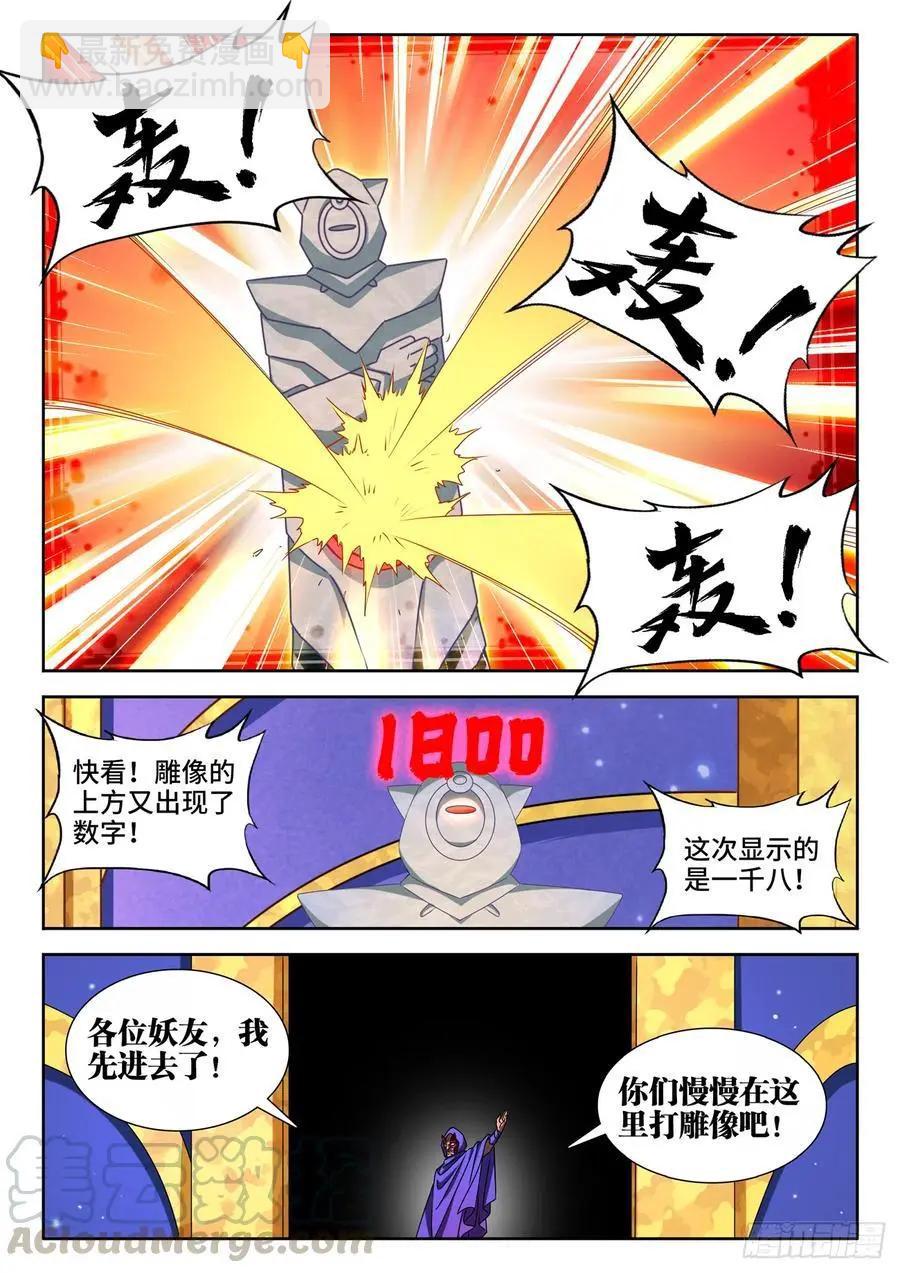 我的雙修道侶 - 622、獸血沸騰 - 3