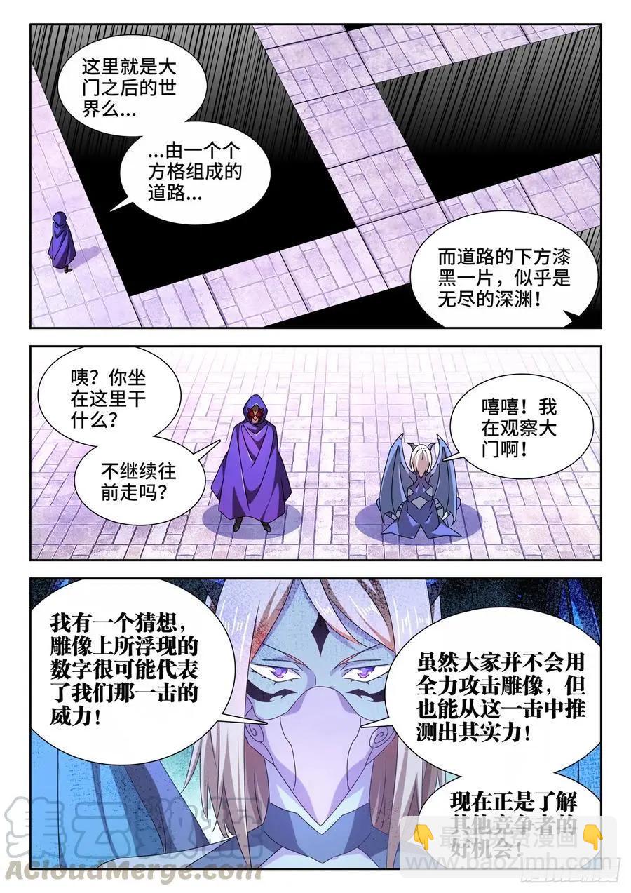 我的雙修道侶 - 622、獸血沸騰 - 1