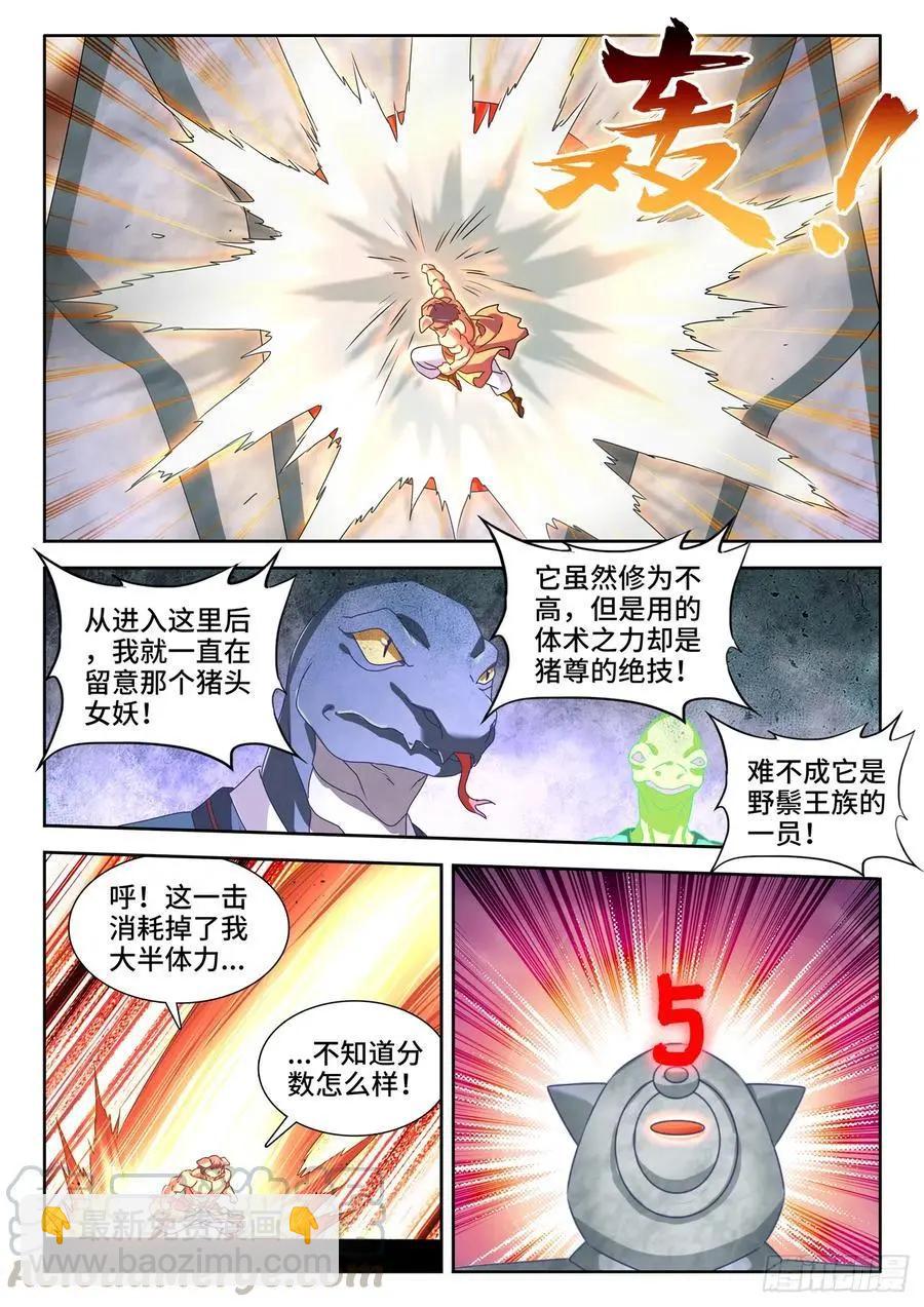 我的雙修道侶 - 622、獸血沸騰 - 2