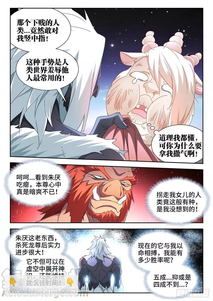 我的雙修道侶 - 630、遊戲 - 1