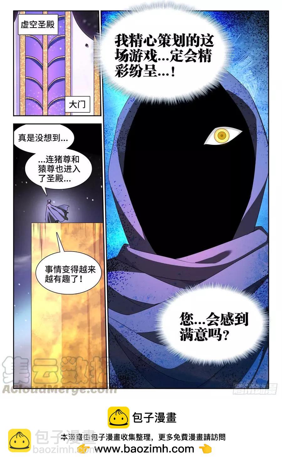 我的雙修道侶 - 630、遊戲 - 3