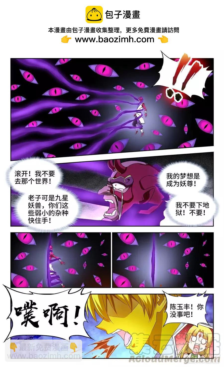 我的雙修道侶 - 630、遊戲 - 2