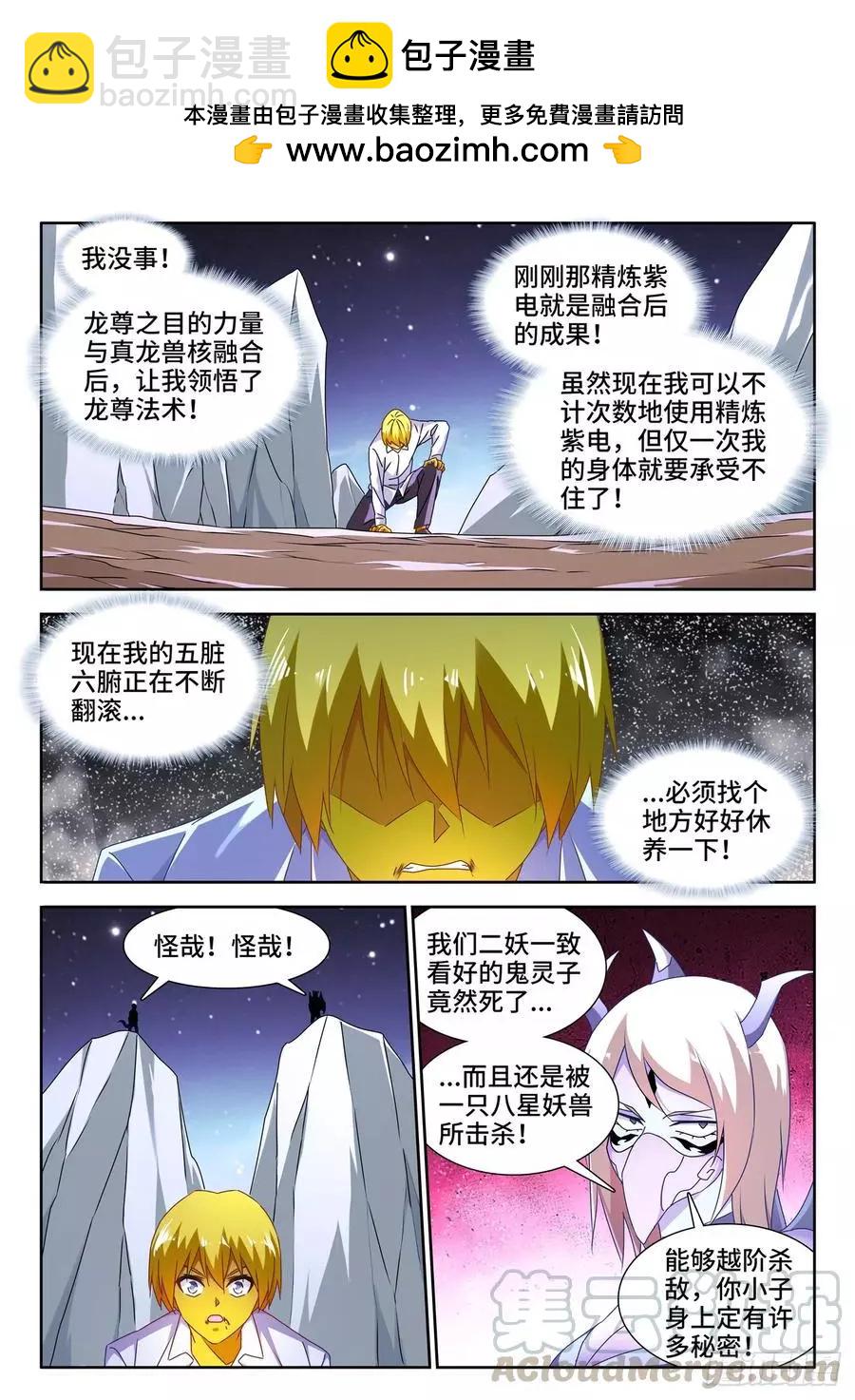 我的雙修道侶 - 630、遊戲 - 3