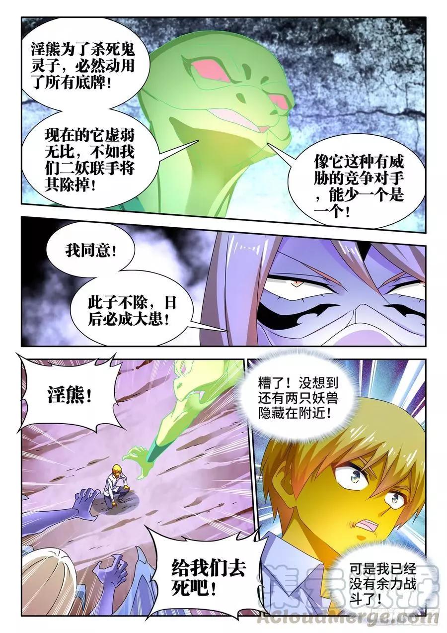 我的雙修道侶 - 630、遊戲 - 1