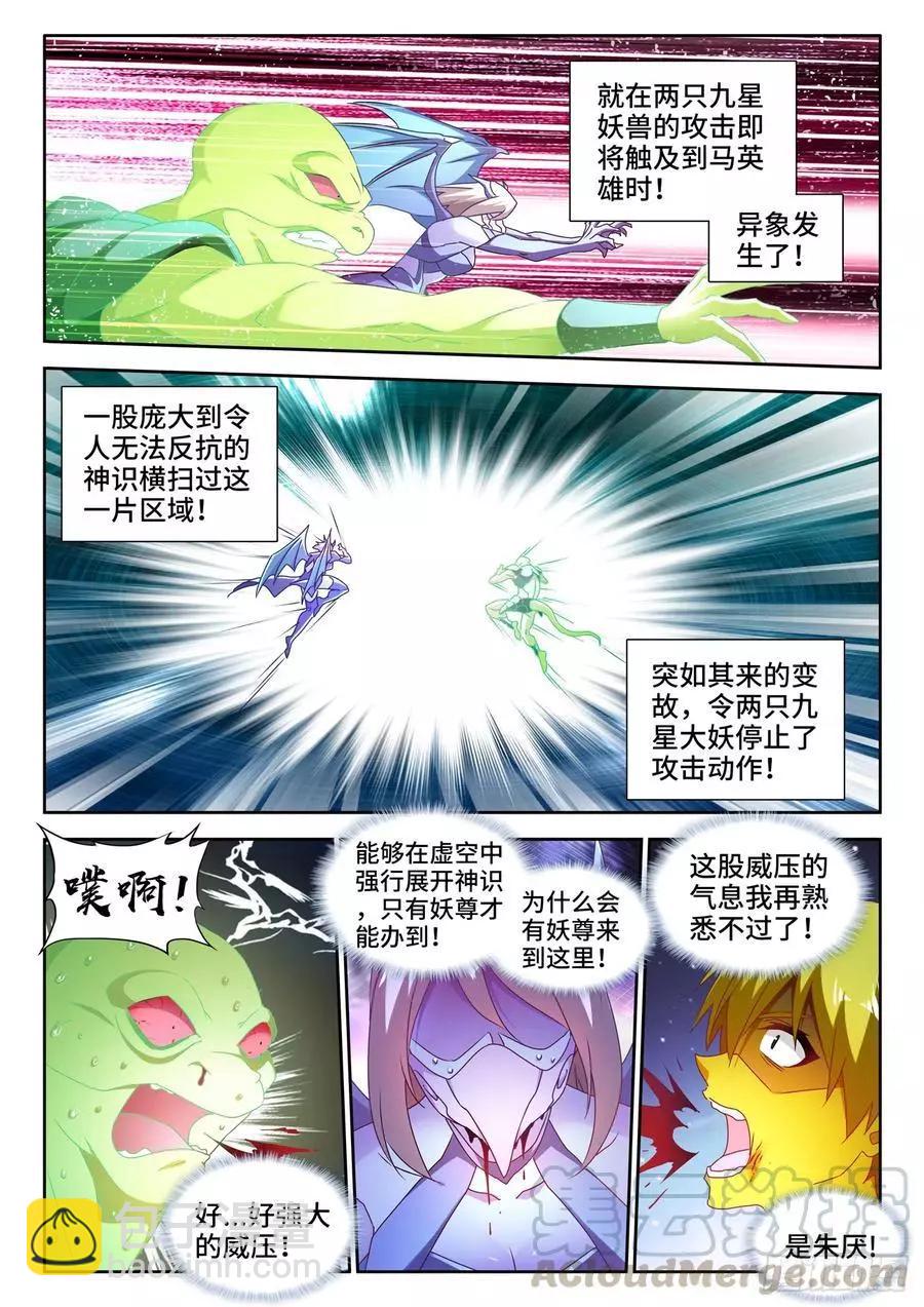 我的雙修道侶 - 630、遊戲 - 2