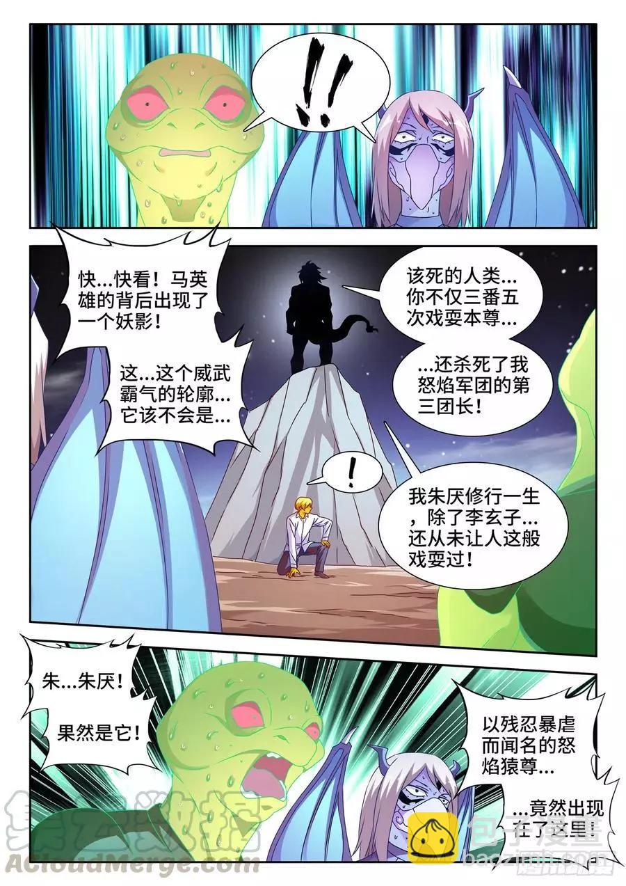 我的雙修道侶 - 630、遊戲 - 3