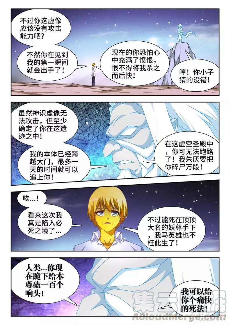我的雙修道侶 - 630、遊戲 - 2