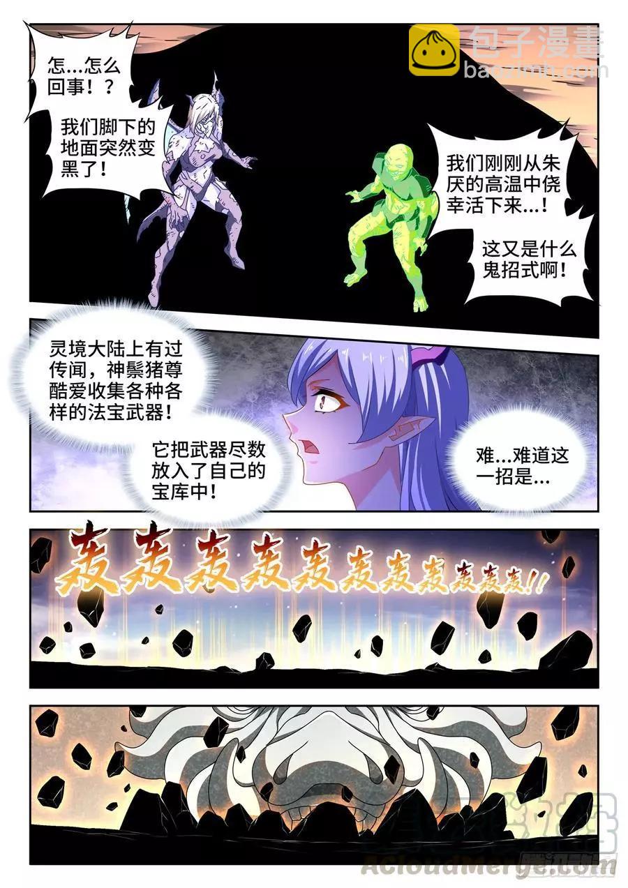我的雙修道侶 - 642、猿毛百變 - 1