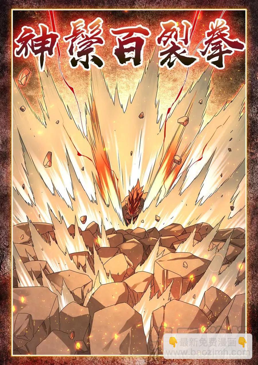 我的雙修道侶 - 642、猿毛百變 - 3