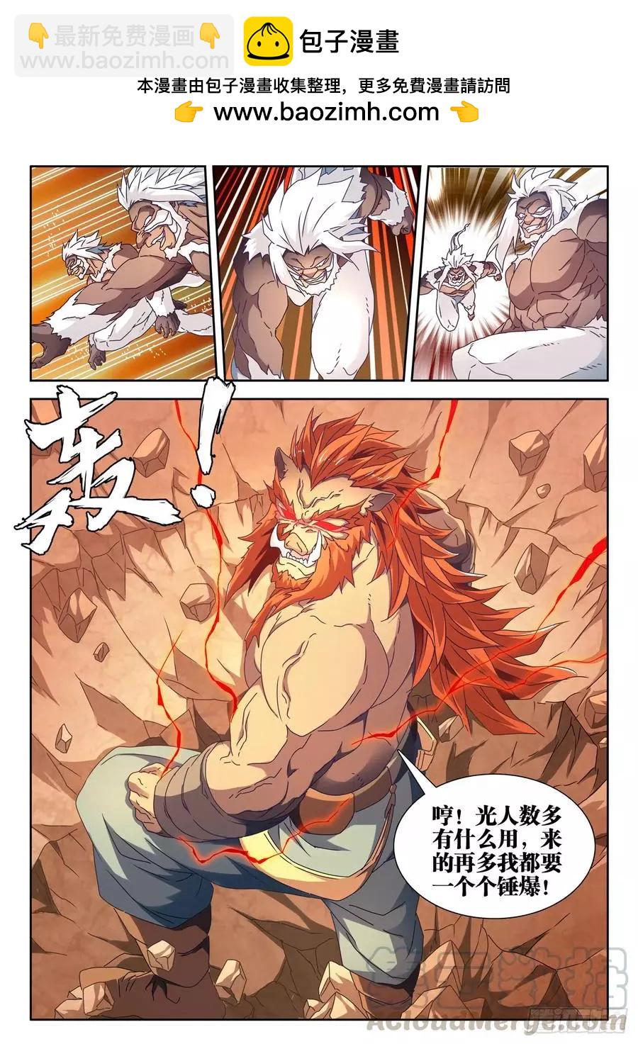 我的雙修道侶 - 642、猿毛百變 - 1