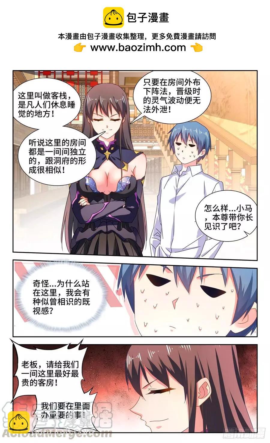 我的雙修道侶 - 646、誓蠱蟲印 - 2