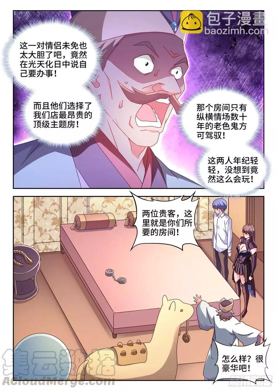 我的雙修道侶 - 646、誓蠱蟲印 - 3