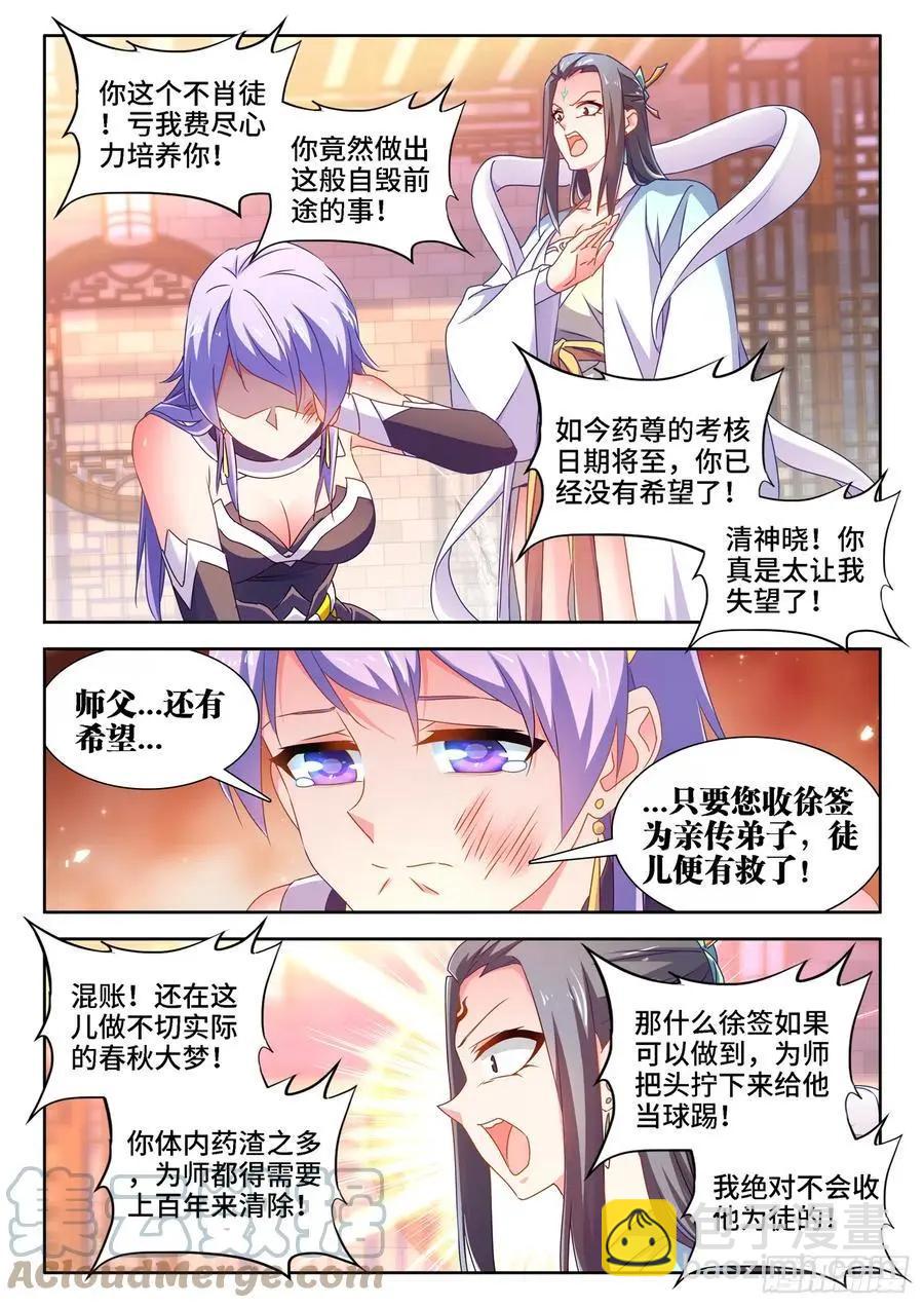 我的雙修道侶 - 662、護犢子 - 2