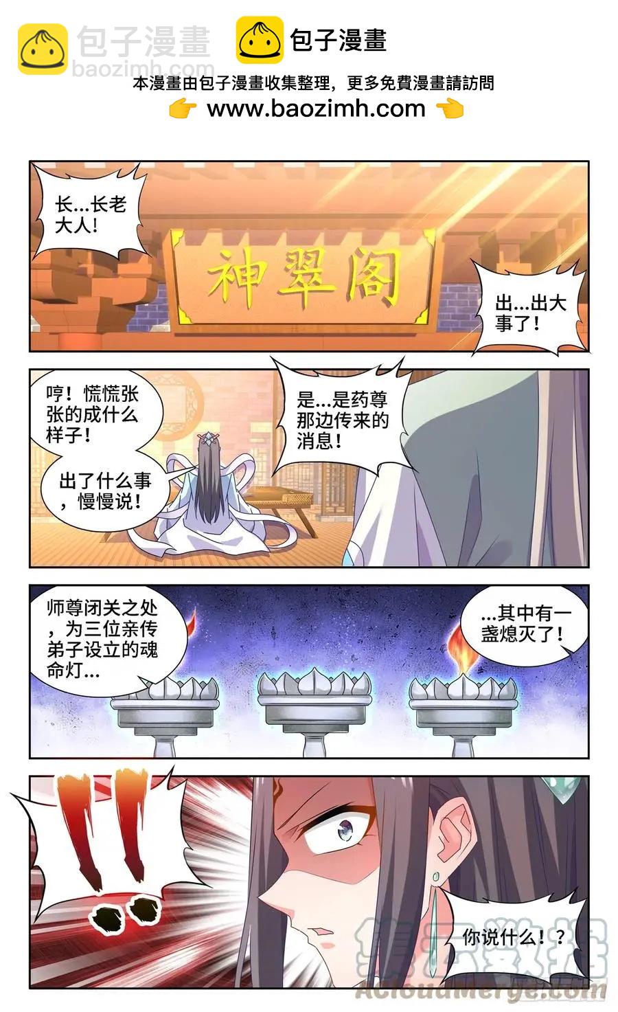 我的雙修道侶 - 662、護犢子 - 2