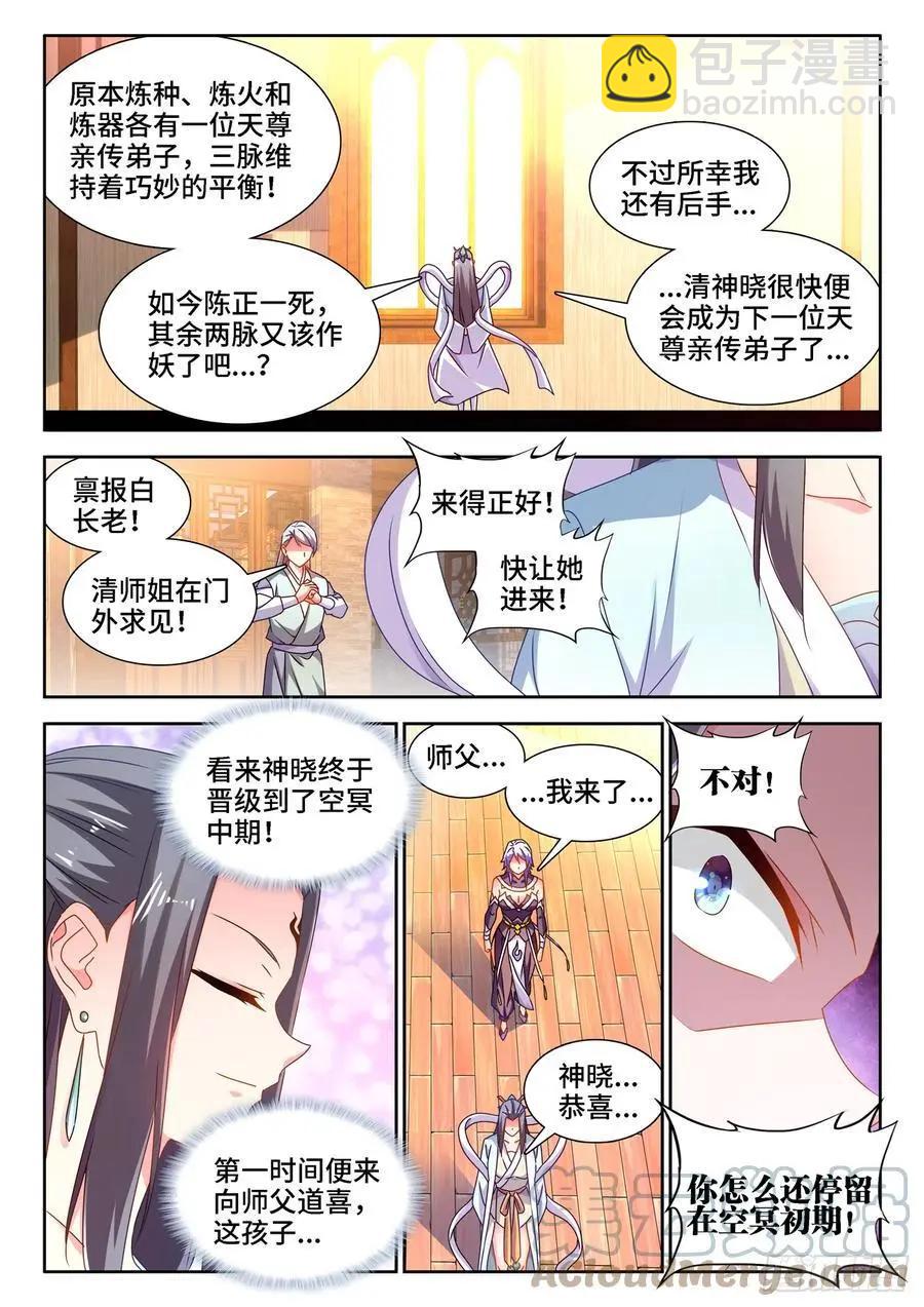 我的雙修道侶 - 662、護犢子 - 2