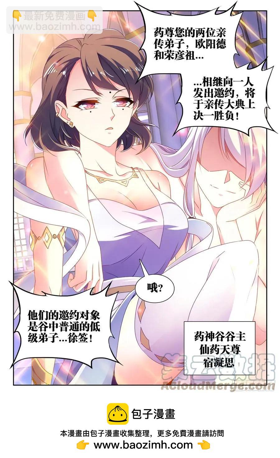 我的雙修道侶 - 664、扶門而出 - 3