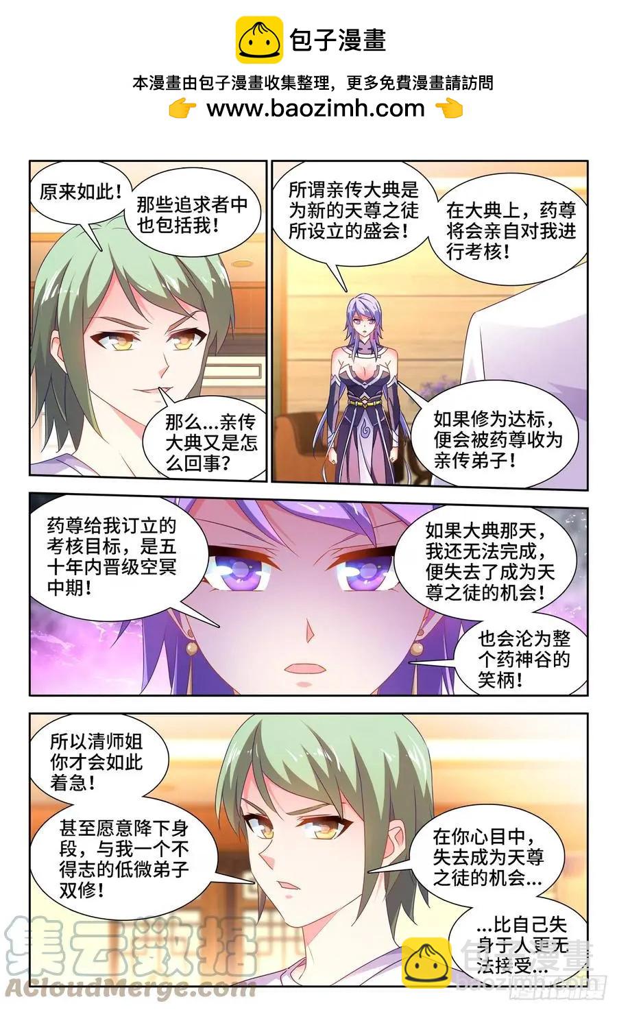 我的雙修道侶 - 664、扶門而出 - 2