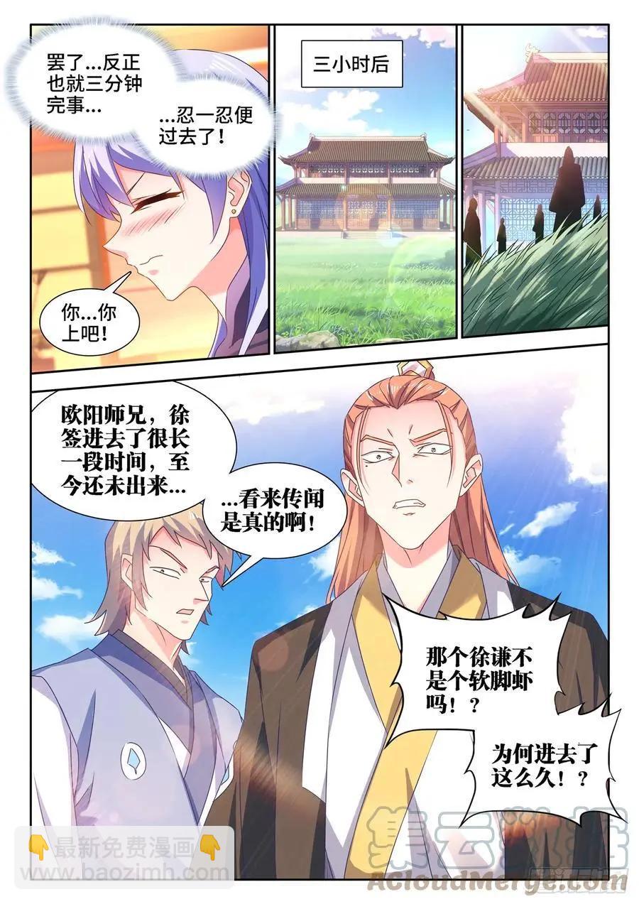 我的雙修道侶 - 664、扶門而出 - 1
