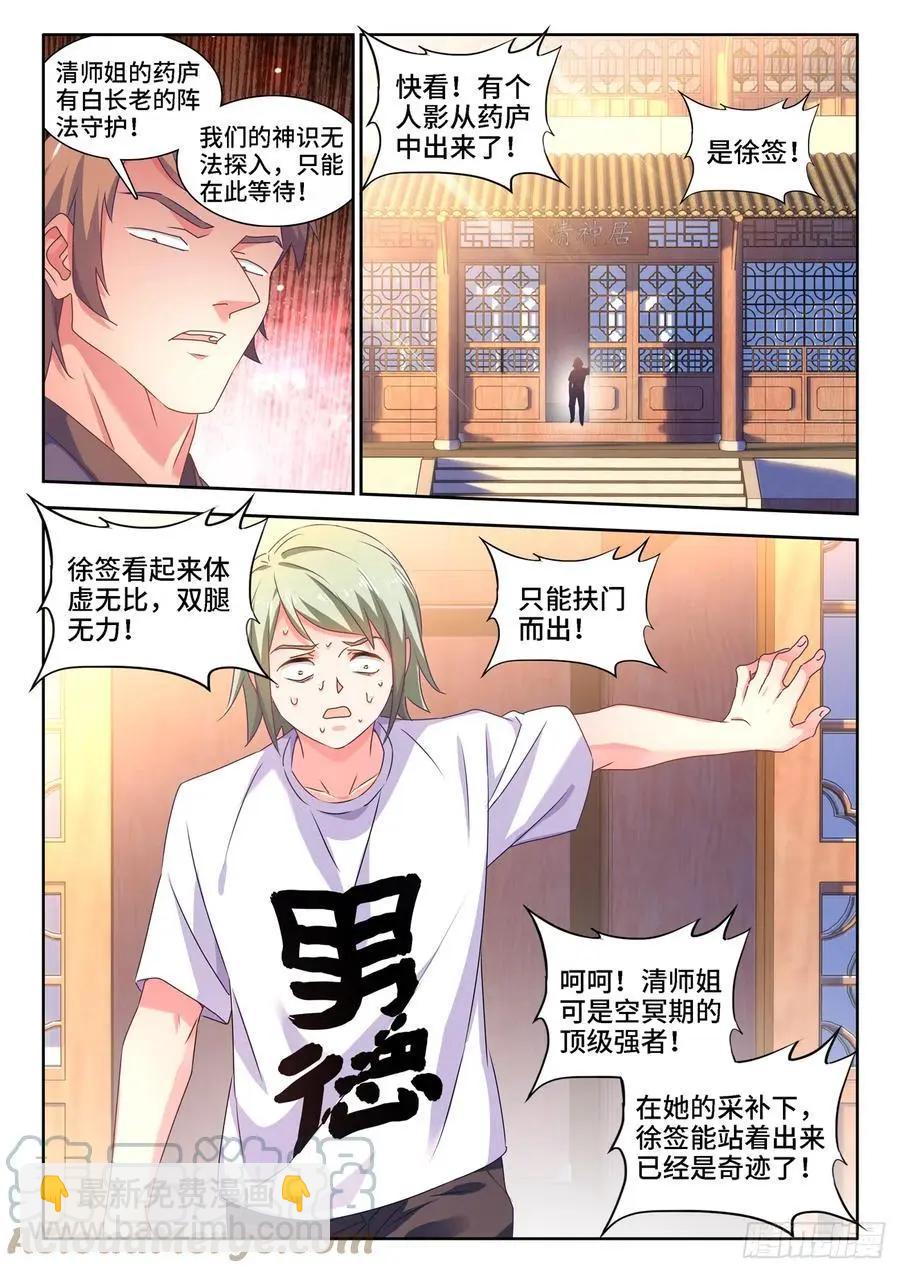 我的雙修道侶 - 664、扶門而出 - 2