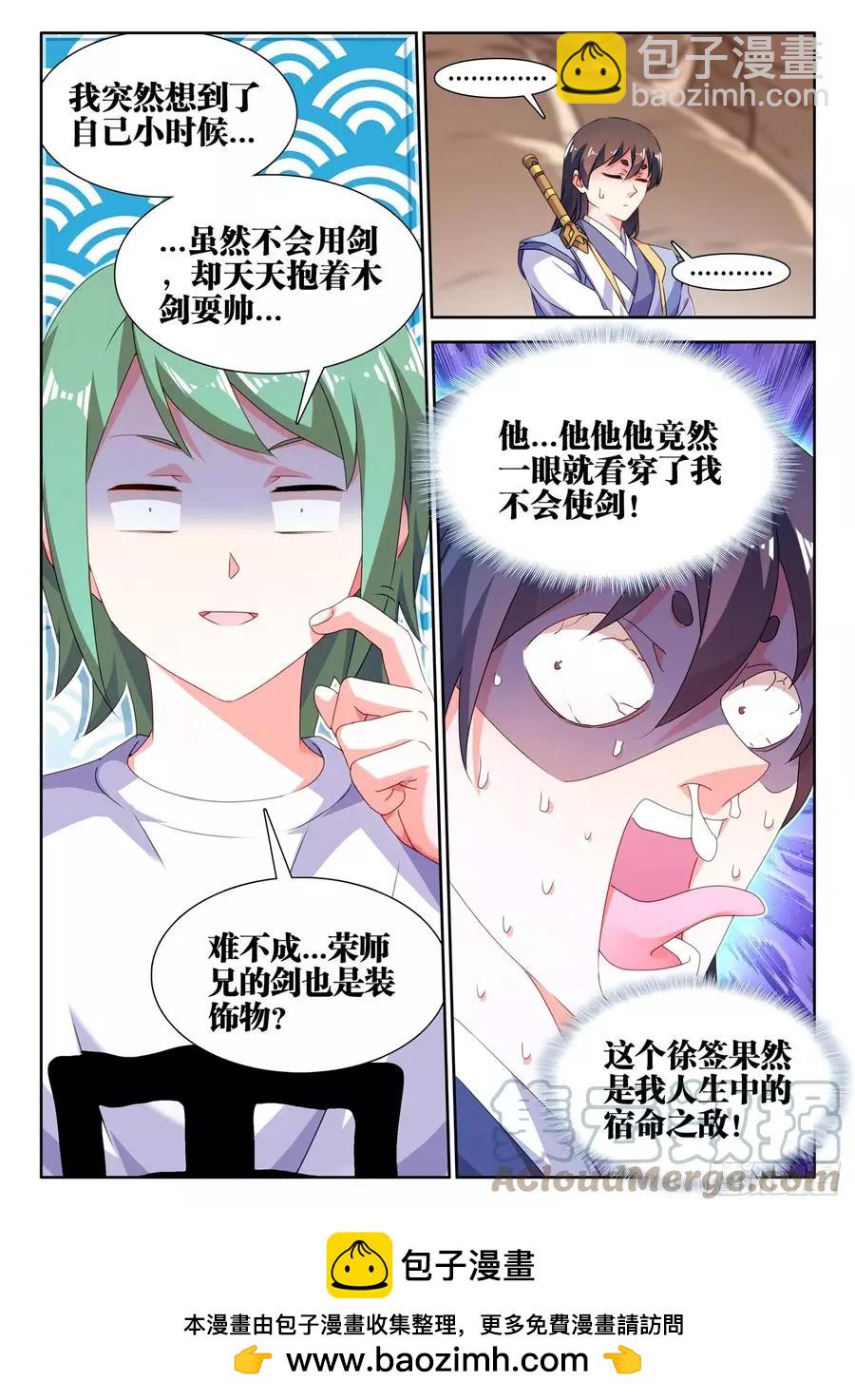 我的雙修道侶 - 668、聘禮 - 2