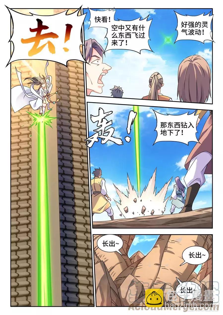 我的雙修道侶 - 668、聘禮 - 2