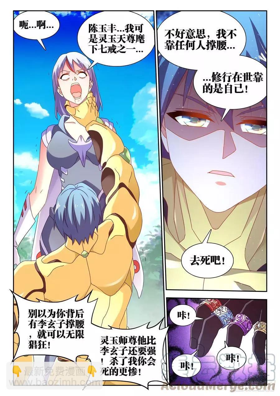 我的雙修道侶 - 686、碎裂的戒指 - 2