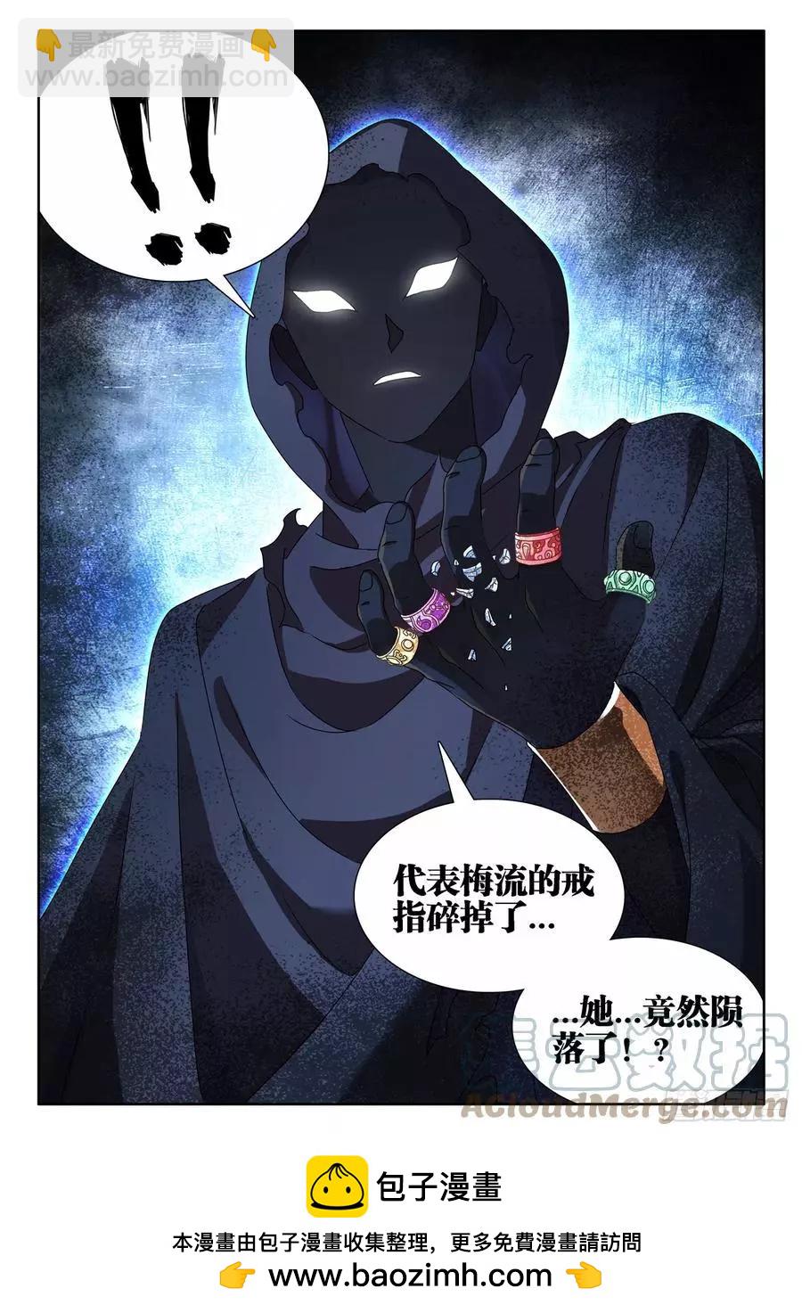 我的雙修道侶 - 686、碎裂的戒指 - 3