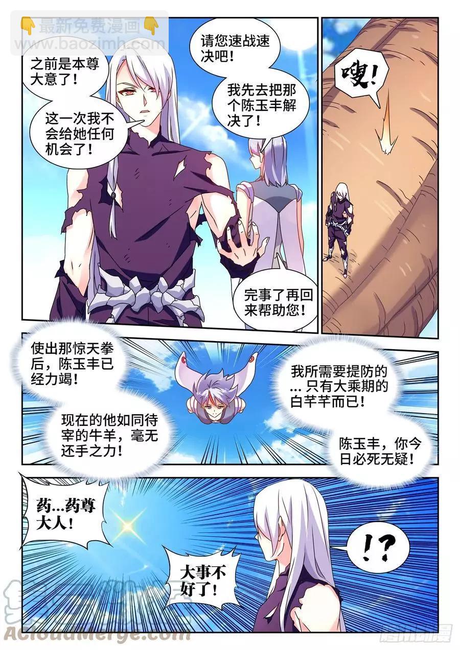 我的雙修道侶 - 686、碎裂的戒指 - 1